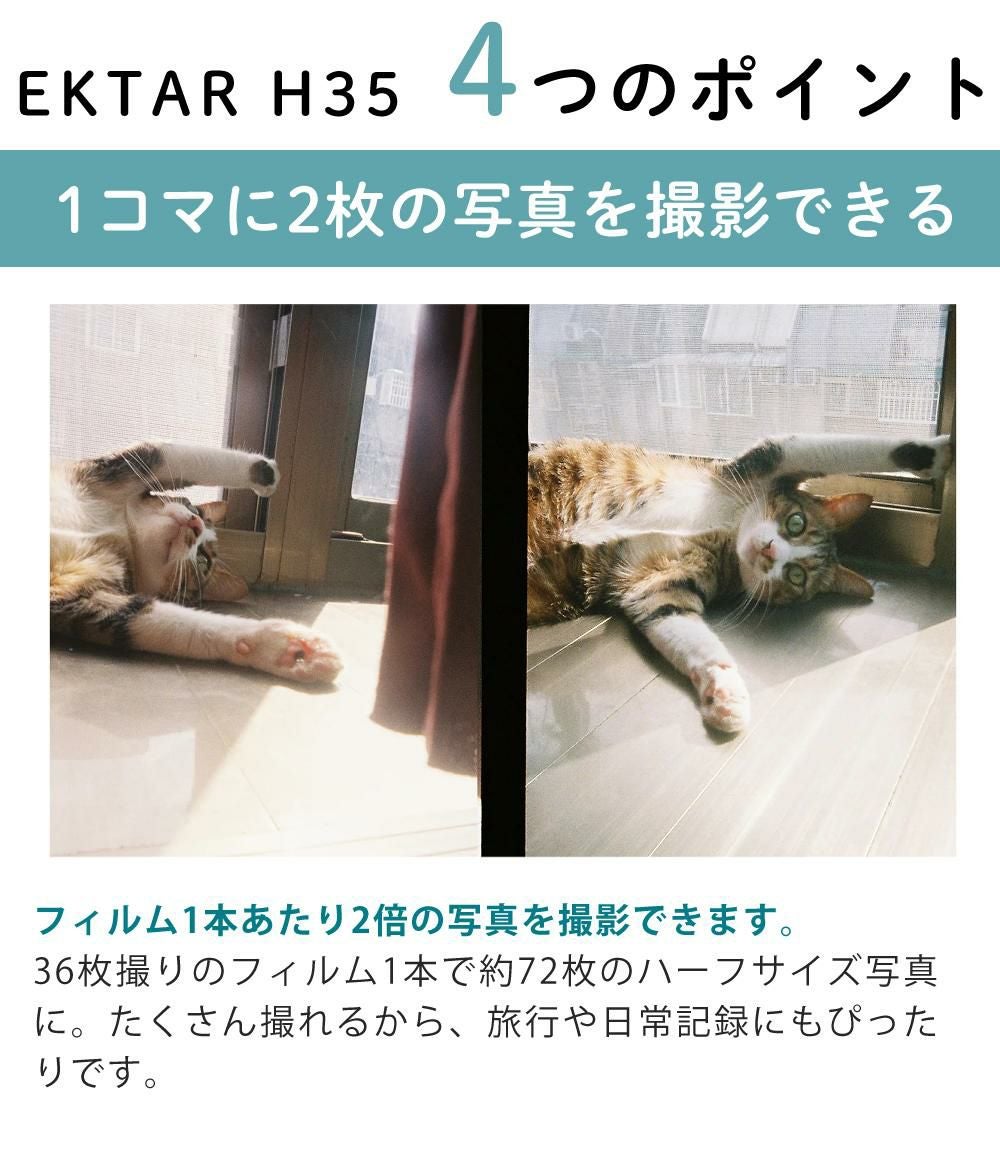 カラーフィルム・電池セット）KODAK (コダック) H35 フィルムカメラ