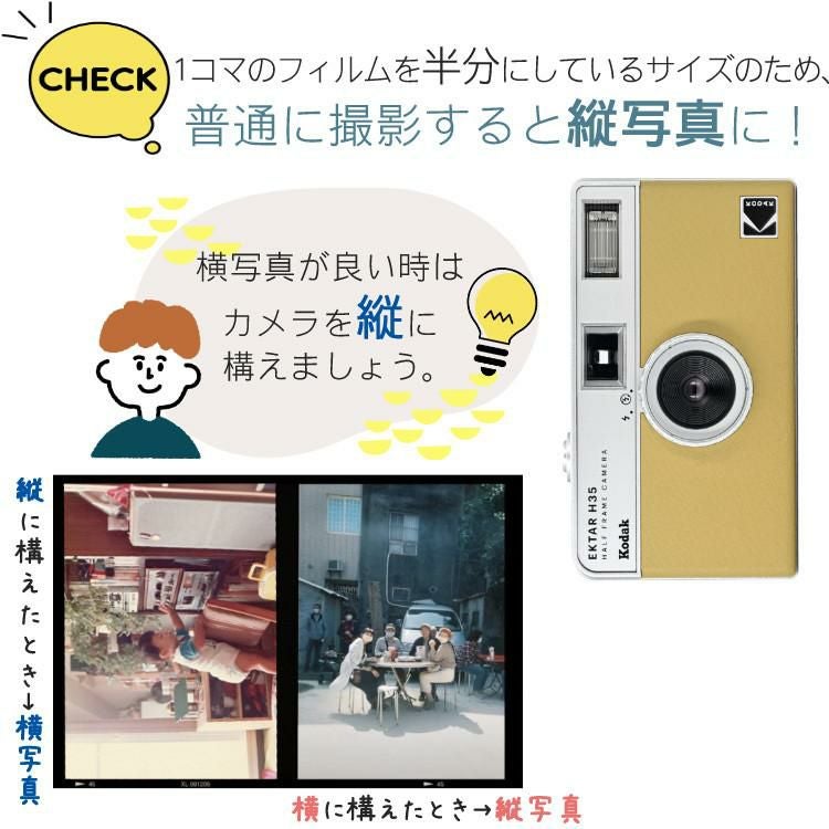 カラーフィルム・電池セット）KODAK (コダック) H35 フィルムカメラ