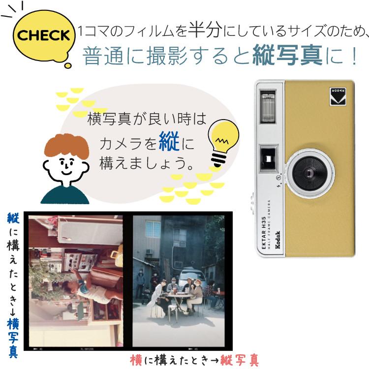 カラーフィルム・電池セット）KODAK (コダック) フィルムカメラ H35