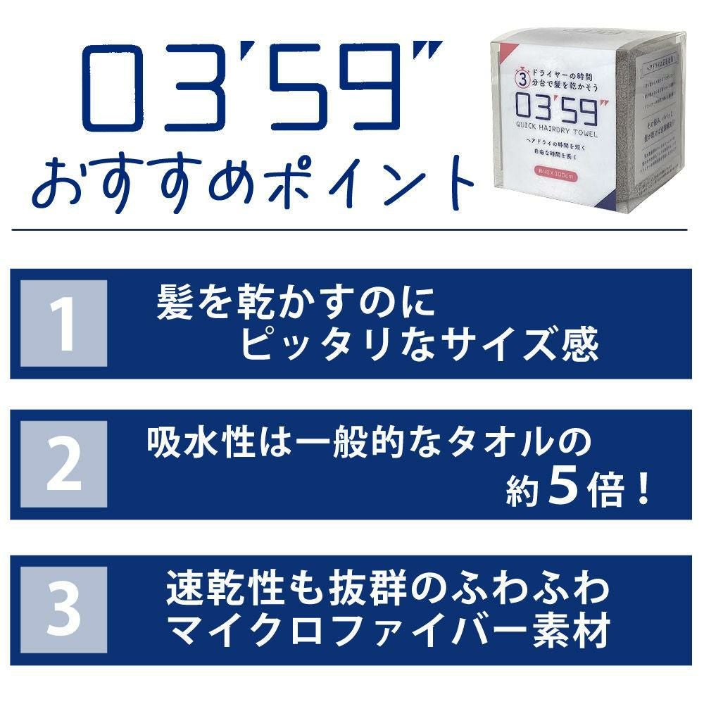 4枚セット ヘアドライタオル 0359（0359