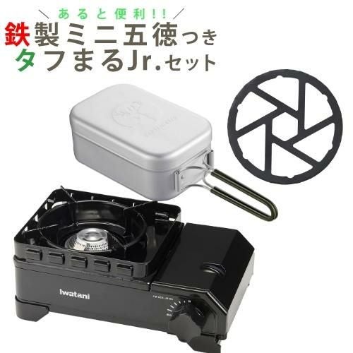 イワタニ タフまるJr ブラック あると便利な鉄製ミニ五徳付き
