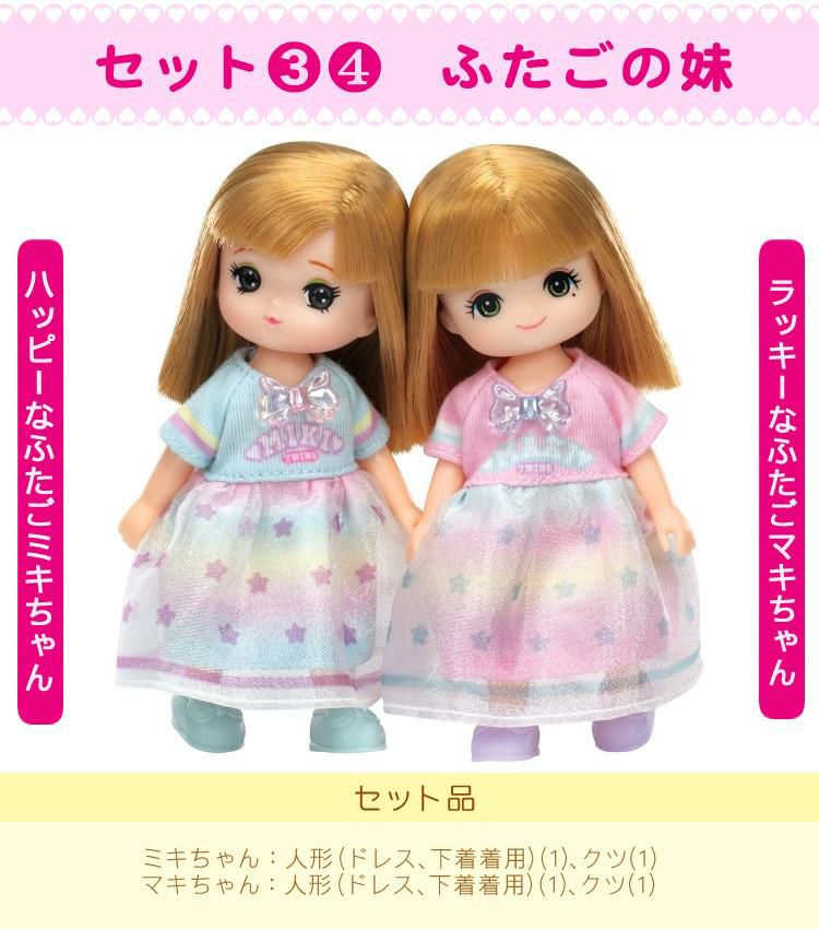 タカラトミー リカちゃん人形 ロフトのあるゆめみるリカちゃんのおへや