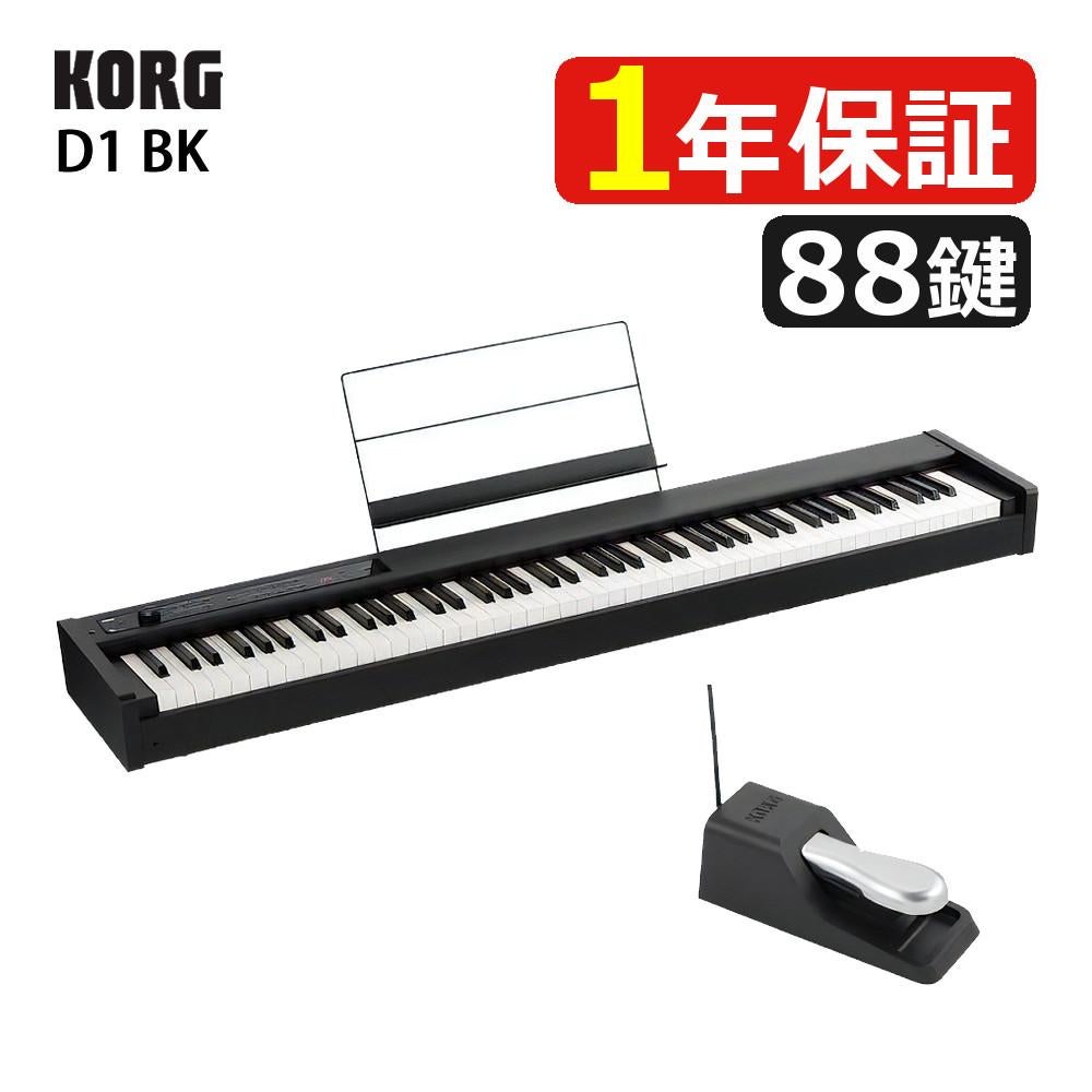 電子ピアノ 88鍵 KORG ( コルグ ) Korg b2 degital piano コルグ 88鍵 