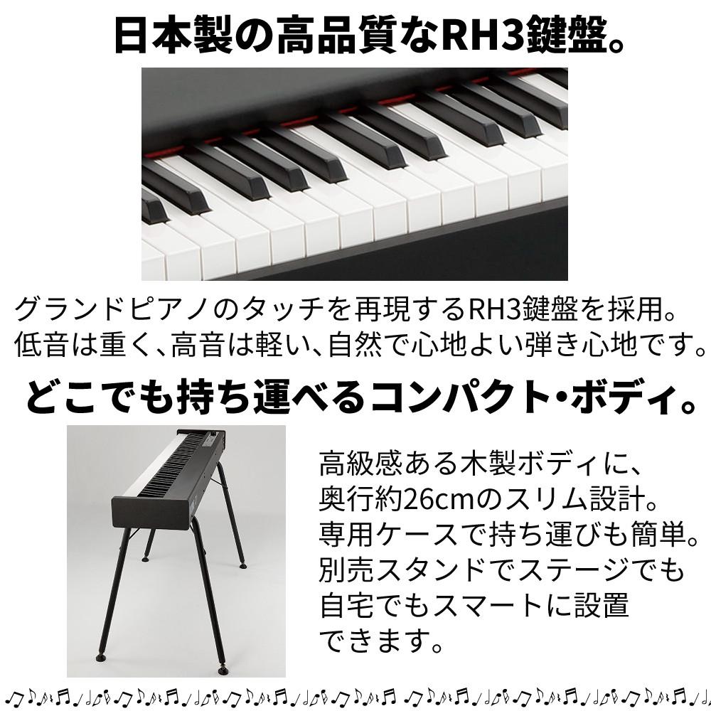 コルグ KORG 電子ピアノ88鍵 D1 BK ブラック 黒  スピーカーレス 30種類のサウンド 譜面立て ＆ ペダル ＆ ヘッドフォン付属 ラッピング不可