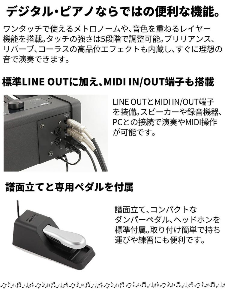 コルグ KORG 電子ピアノ88鍵 D1 BK ブラック 黒  スピーカーレス 30種類のサウンド 譜面立て ＆ ペダル ＆ ヘッドフォン付属 ラッピング不可