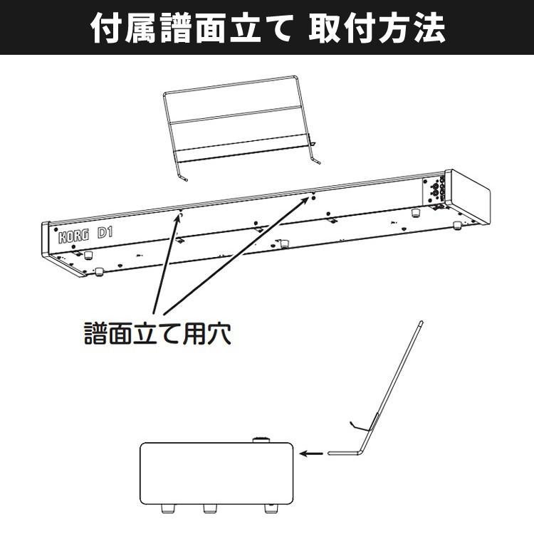 コルグ KORG 電子ピアノ88鍵 D1 BK ブラック 黒  スピーカーレス 30種類のサウンド 譜面立て ＆ ペダル ＆ ヘッドフォン付属 ラッピング不可
