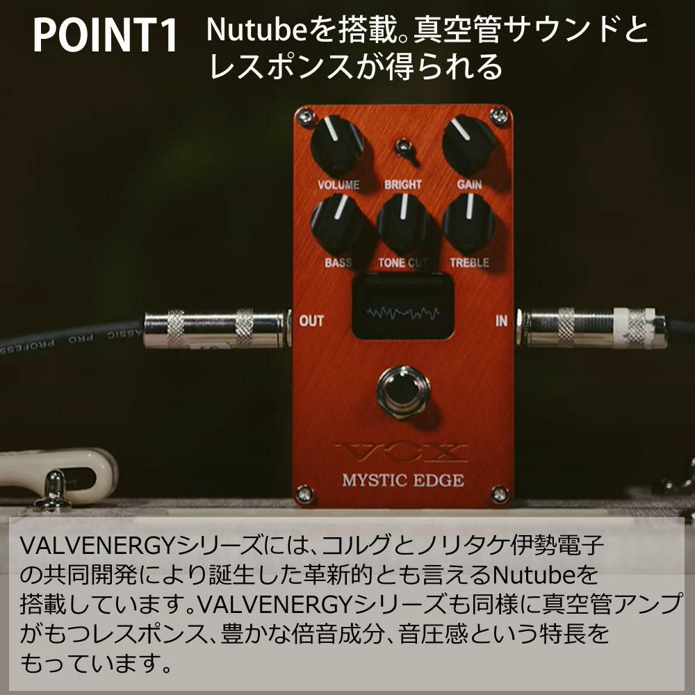 VOX エレクトリックギター用 コンパクトエフェクター MYSTIC EDGE VE