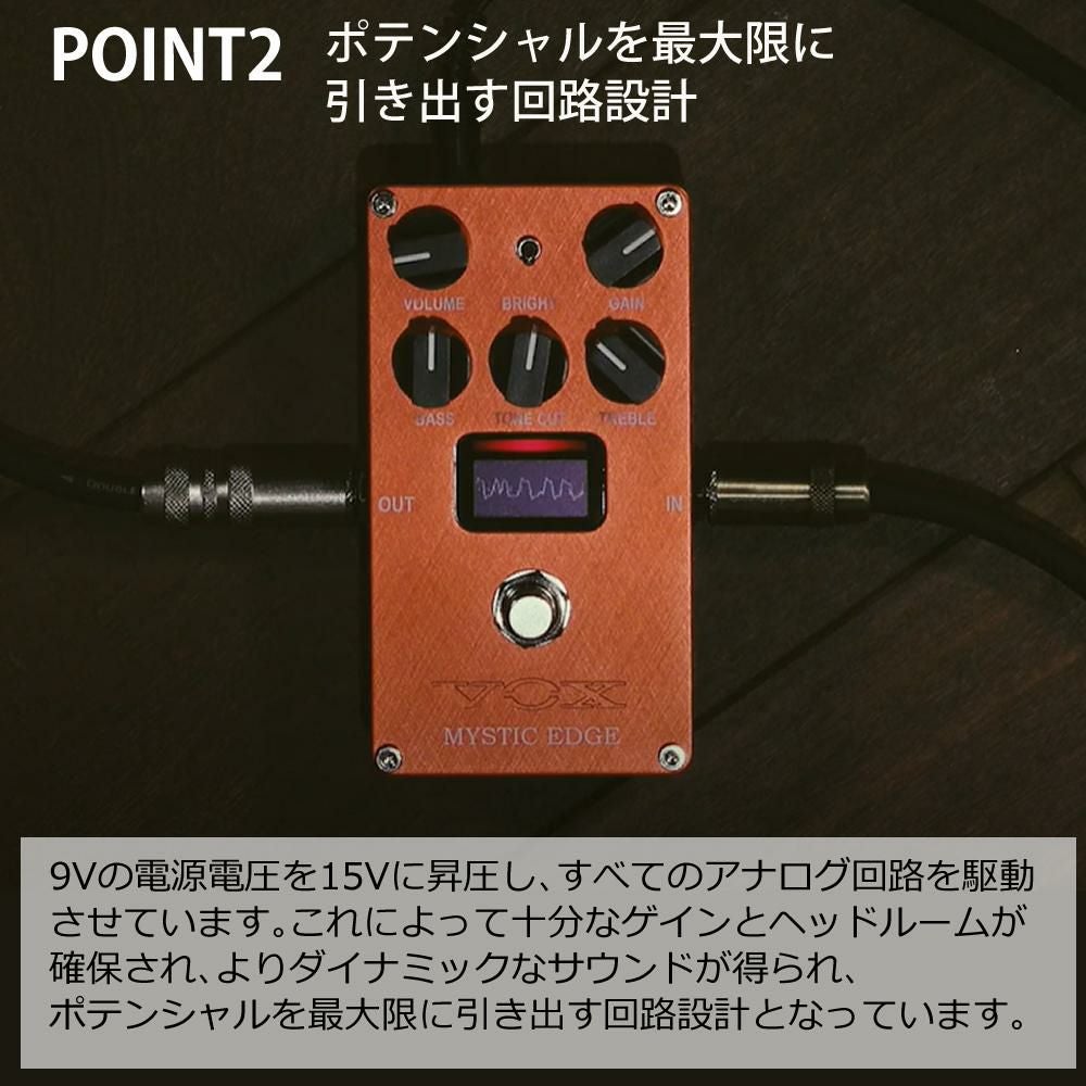 VOX エレクトリックギター用 コンパクトエフェクター MYSTIC EDGE VE