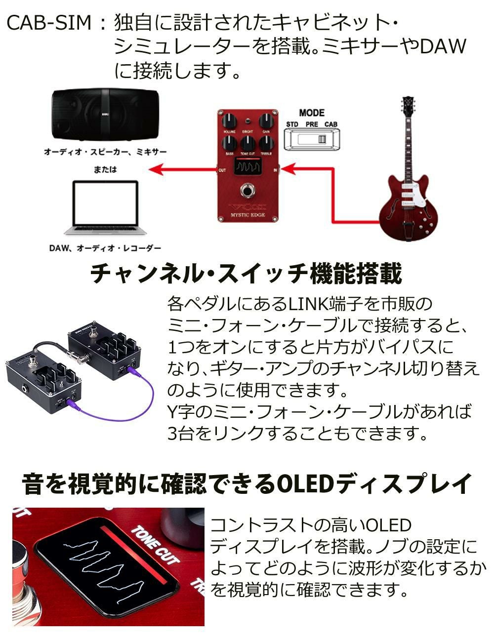 VOX エレクトリックギター用 コンパクトエフェクター MYSTIC EDGE VE