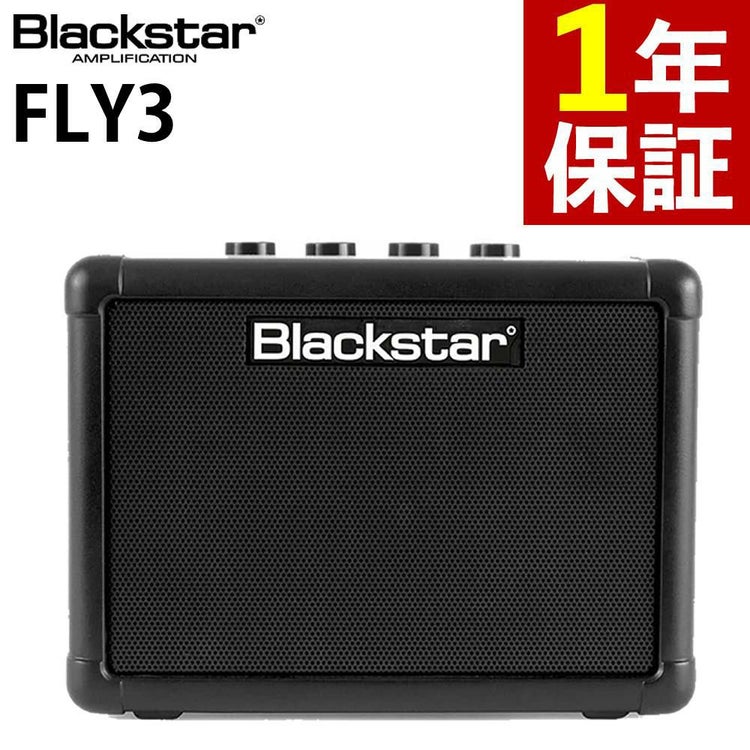 Blackstar FLY3 コンパクト ギターアンプ ブラックスター   ラッピング不可