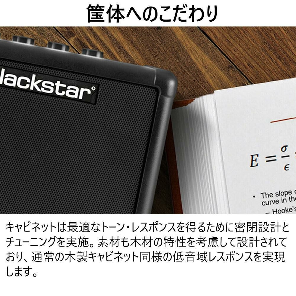 Blackstar FLY3 コンパクト ギターアンプ ブラックスター   ラッピング不可