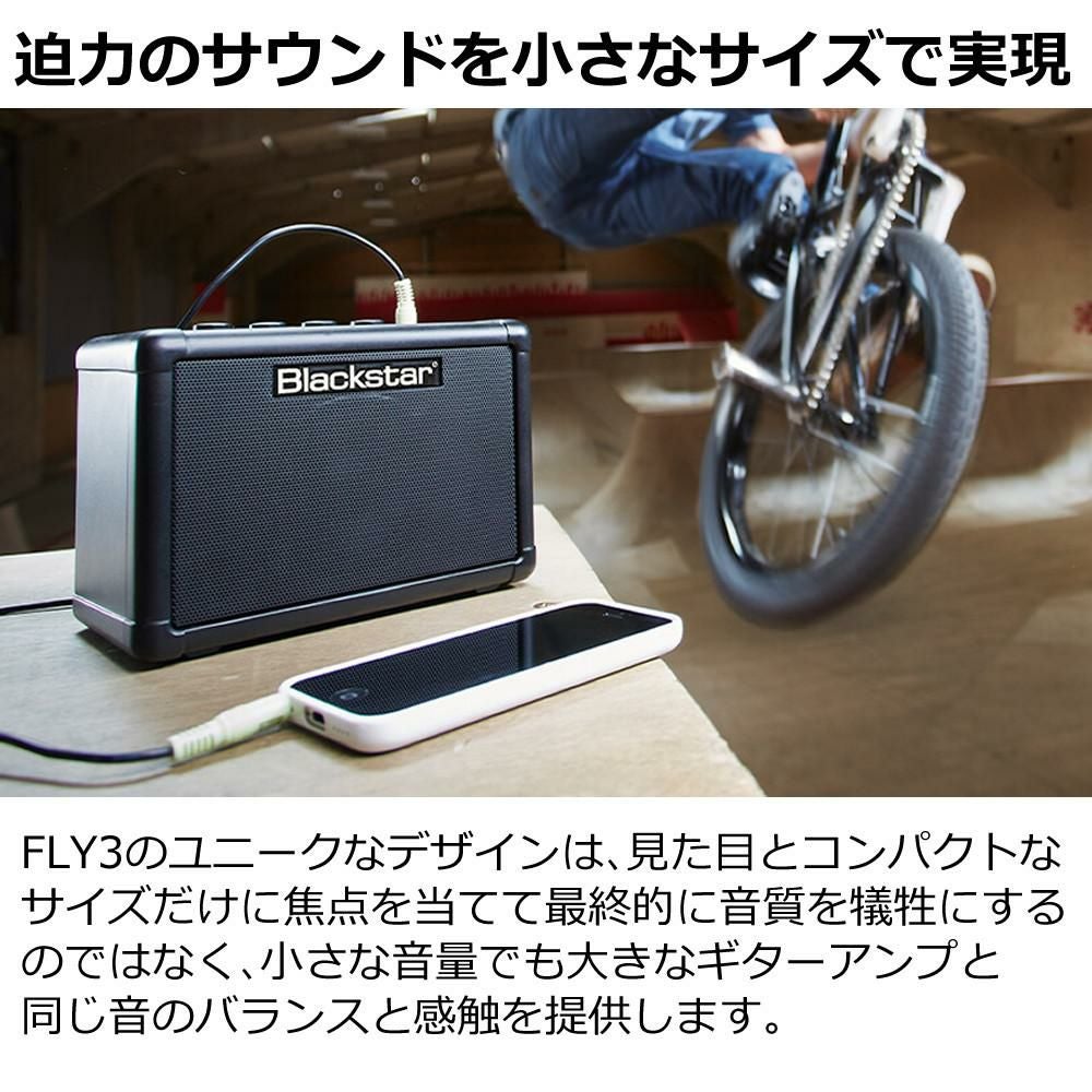 Blackstar FLY3 Bluetooth コンパクト ギターアンプ ブラックスター  ラッピング不可