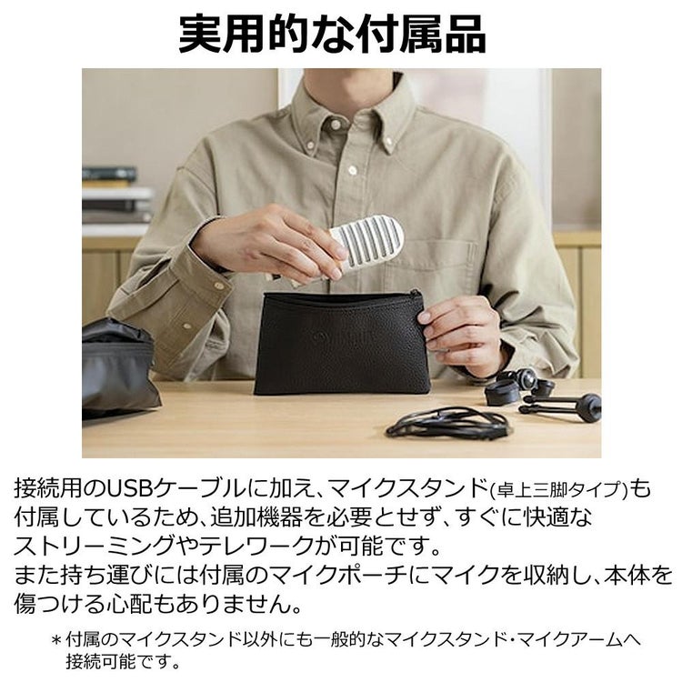 ヤマハ YAMAHA USBマイク YCM01U B  ブラック 　YCM01U W  ホワイト