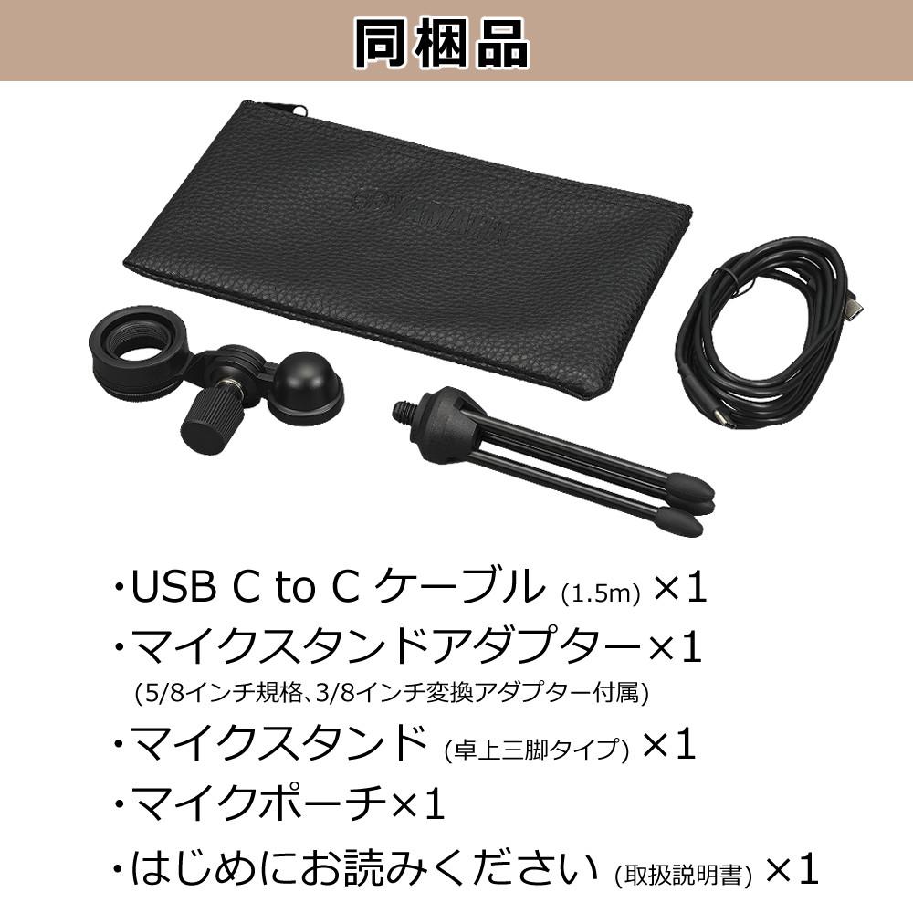 ヤマハ YAMAHA USBマイク YCM01U B  ブラック 　YCM01U W  ホワイト