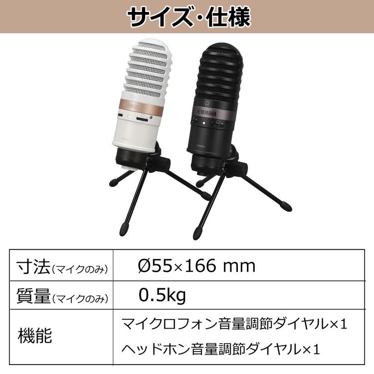 ヤマハ YAMAHA USBマイク YCM01U B  ブラック 　YCM01U W  ホワイト