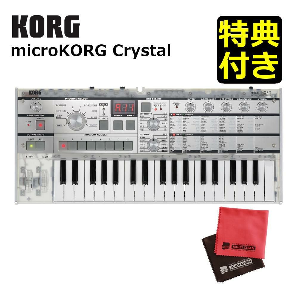 KORG コルグ microKORG Crystal 20周年記念モデル シンセサイザー 37