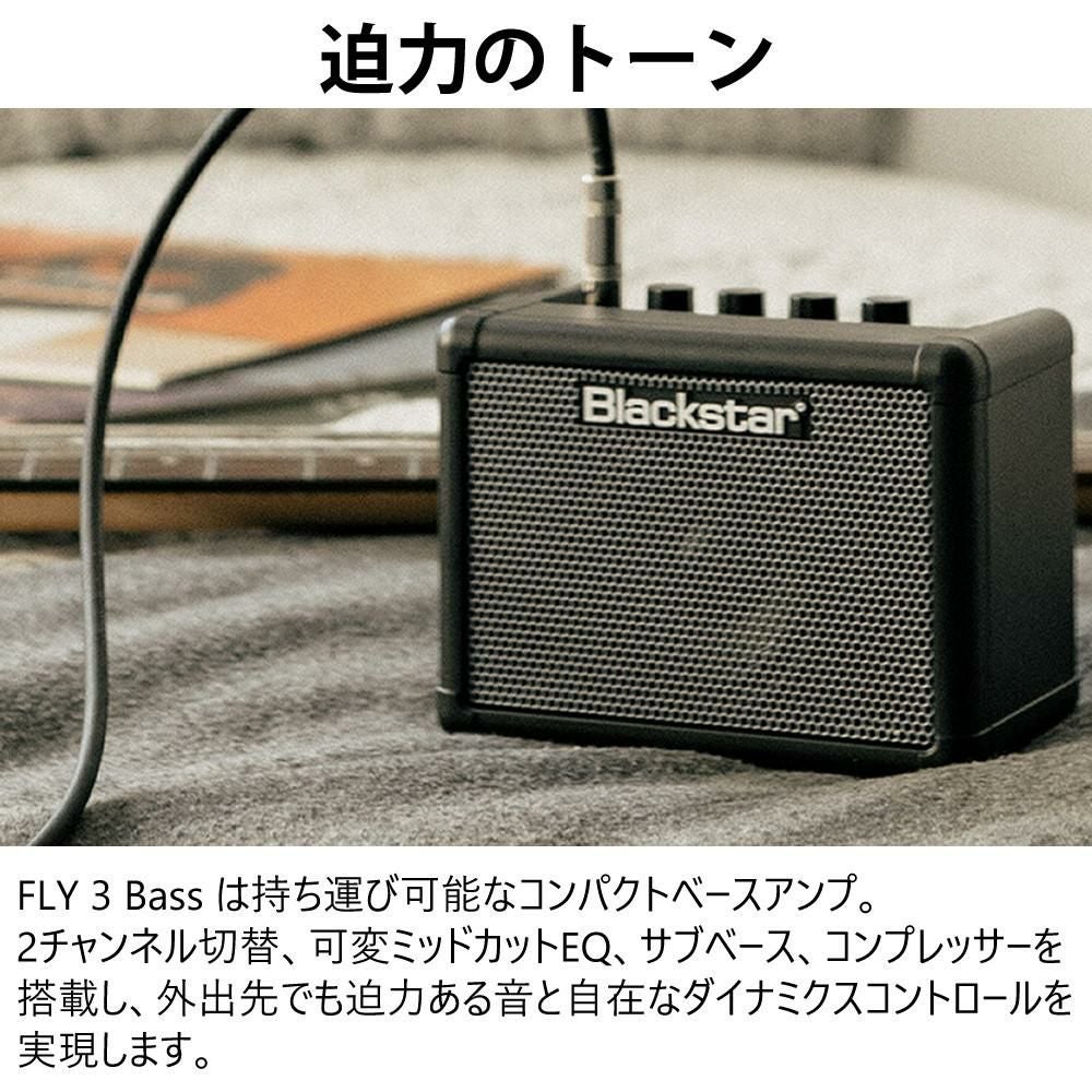 FLY3 BASS  届いてすぐ使える乾電池付き！  Blackstar  ブラックスター    ラッピング不可
