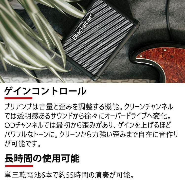 FLY3 BASS  届いてすぐ使える乾電池付き！  Blackstar  ブラックスター    ラッピング不可