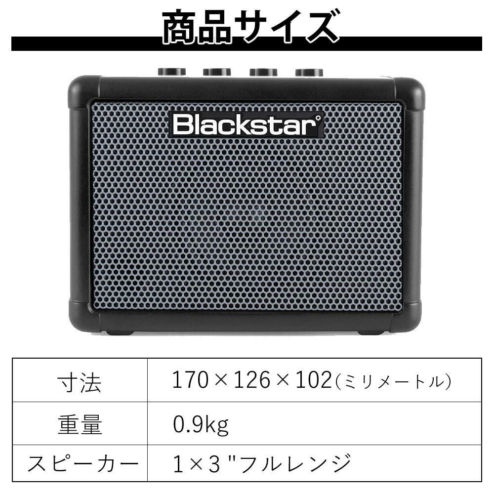 FLY3 BASS (届いてすぐ使える乾電池付き！) Blackstar (ブラックスター