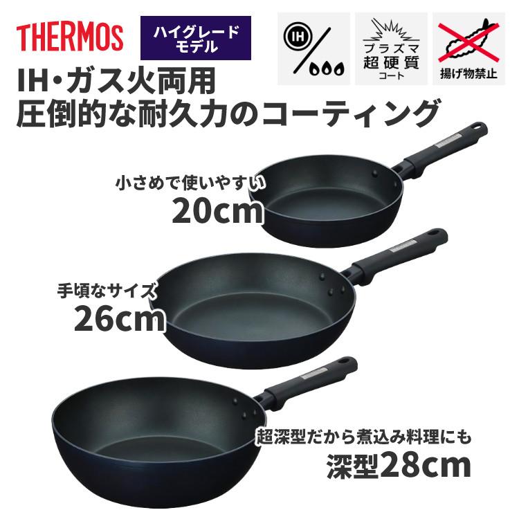 トング＆スポンジ付 サーモス フライパン 炒め鍋 3点セット 20cm＆26cm＆28cm深型 IH・ガス火対応 ミッドナイトブルー MDB  THERMOS  ラッピング不可