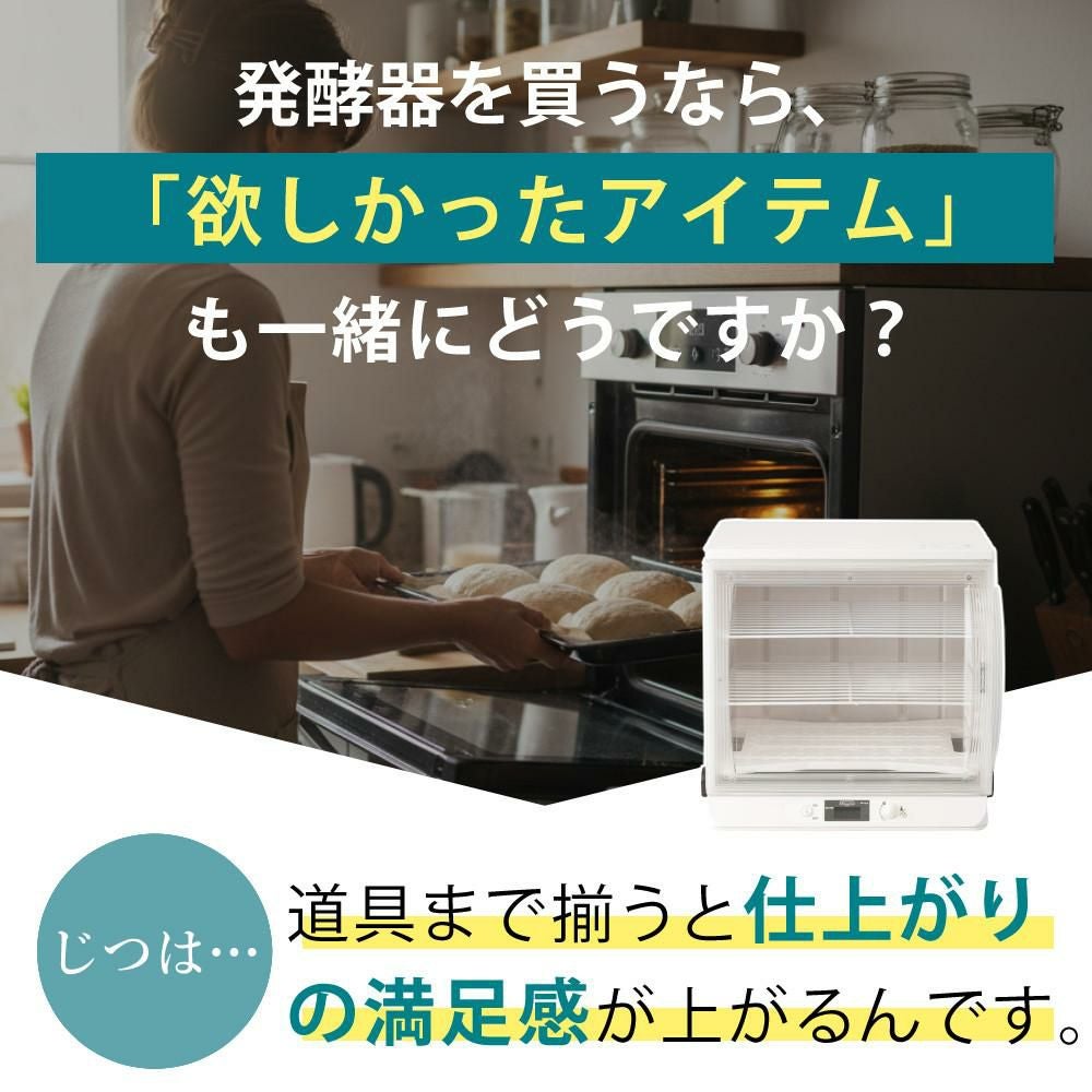 日本ニーダー 洗えてたためる発酵器 PF103 選べる特典付き セット ラッピング不可