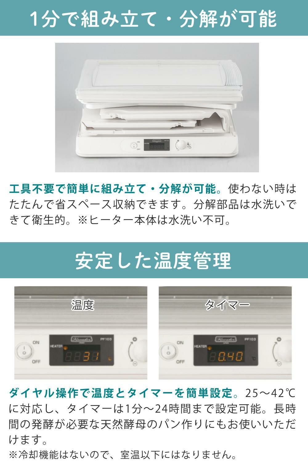 日本ニーダー 洗えてたためる発酵器 PF103 選べる特典付き セット ラッピング不可