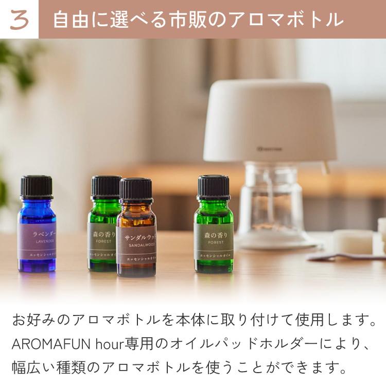 リズム アロマディフューザー AROMAFUN hour アロマファン アワー USB電源 ファン式 ホワイト 9YYA28RH03