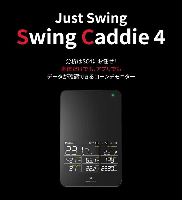 ボイスキャディ スイングキャディ SC4 ゴルフ 距離計 計測 ローンチモニター 練習機器