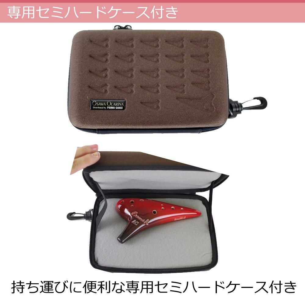 初心者でも吹きやすい  オカリナ アルトC AC-Si シングル iシリーズ Single C調 オオサワオカリナ Osawa Ocarina 専用ケース付き