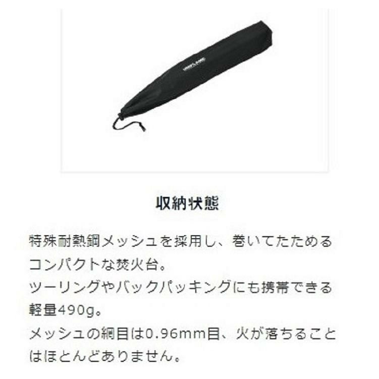 ユニフレーム ファイアスタンドII  683064  UNIFLAME 焚火台 ラッピング不可