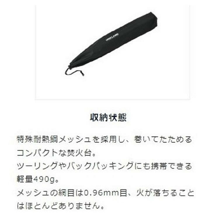 ユニフレーム ファイアスタンドII  683064  UNIFLAME 焚火台 ラッピング不可