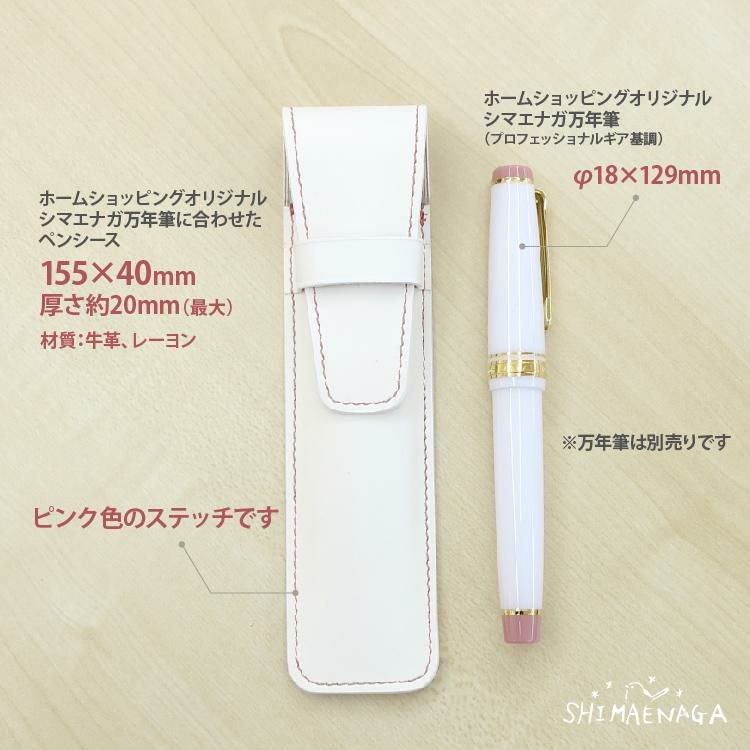 オリジナルペンシース 春を待つシマエナガ ホームショッピング 限定 シース ペンケース 筆記具 北海道 メール便可：3点まで  ラッピング不可