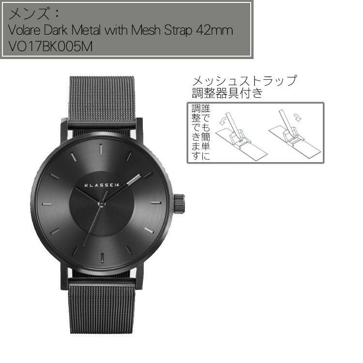 正規品/2年保証 KLASSE14 クラスフォーティーン ボラーレ 腕時計 VO17BK005M ダークメタル ブラック 42mm メッシュ メンズ クラス14 ペアウォッチ