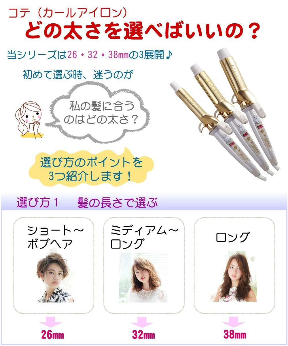 正規販売店・1年保証 クレイツイオン カールアイロン エスペシャル