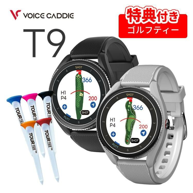 ボイスキャディ T9 ゴルフティー付き 2点セット GPS ゴルフ ナビ