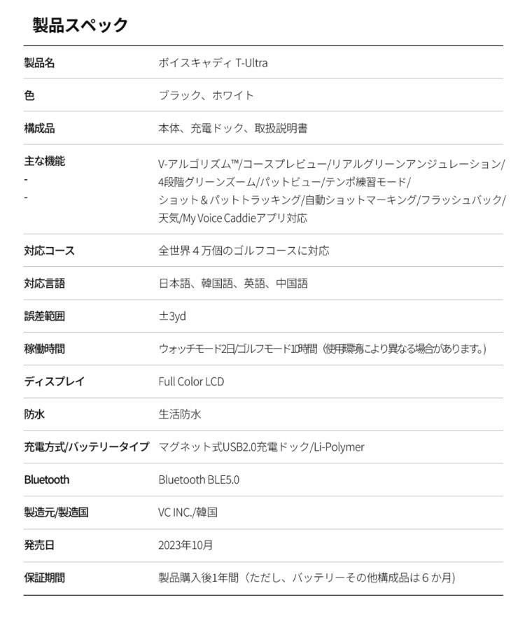 ボイスキャディ T-Ultra ゴルフティー付きセット 腕時計タイプ ゴルフ