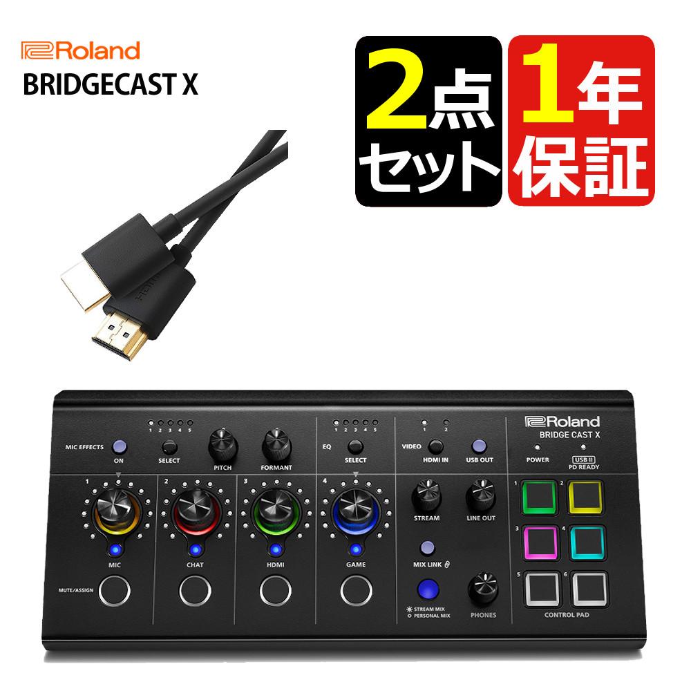 Roland ローランド BRIDGE CAST X  HDMIケーブル付きセット