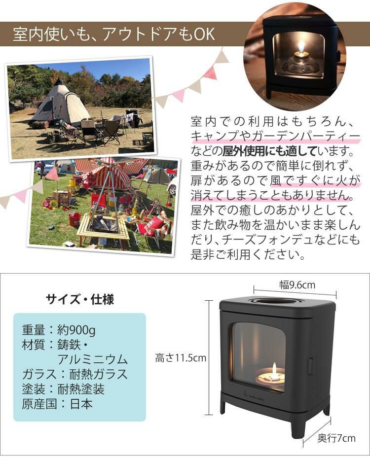 4点セット　ちいさなまきストーブランプ 本物の暖炉素材 小さな薪ストーブセット 本体＋ロストル＋ウォーマー ＆プチボトル