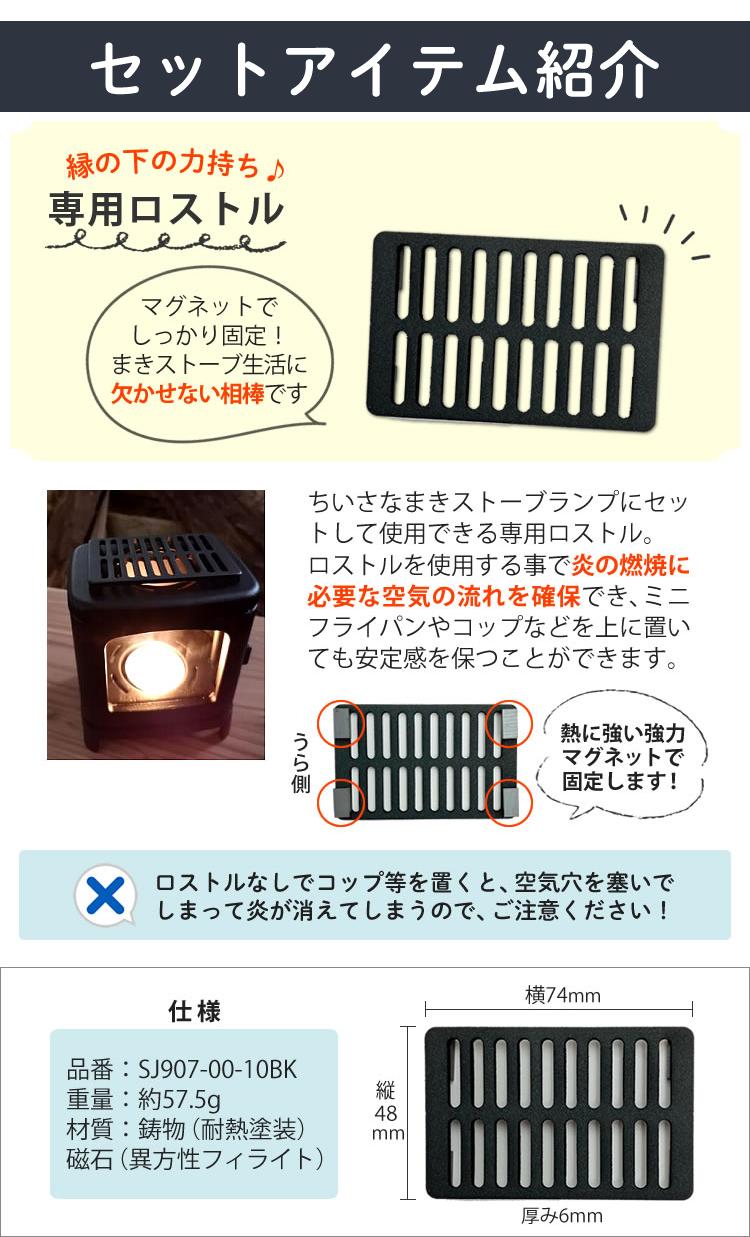 5点SET 本物の暖炉素材 ちいさなまきストーブセット＆プチボトル＆パラフィンオイル250ml