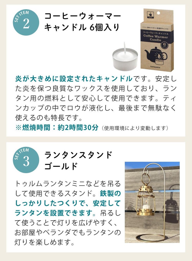3点セット カメヤマキャンドル J8030030 トゥルムランタンミニ＆B77980010 コーヒーウォーマー＆75440000GO スタンド