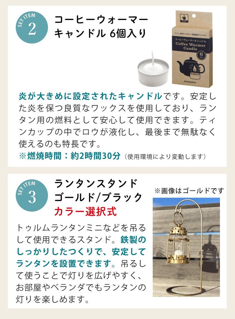 3点セット カメヤマキャンドル J8030030 トゥルムランタンミニ＆B77980010 コーヒーウォーマー＆75440000GO スタンド