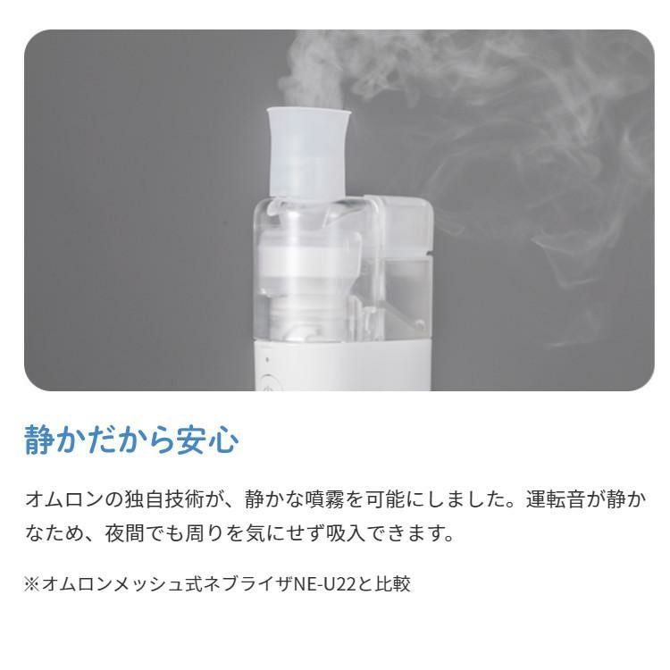 ACアダプター付き） オムロン メッシュ式ネブライザー NE-U100 OMRON