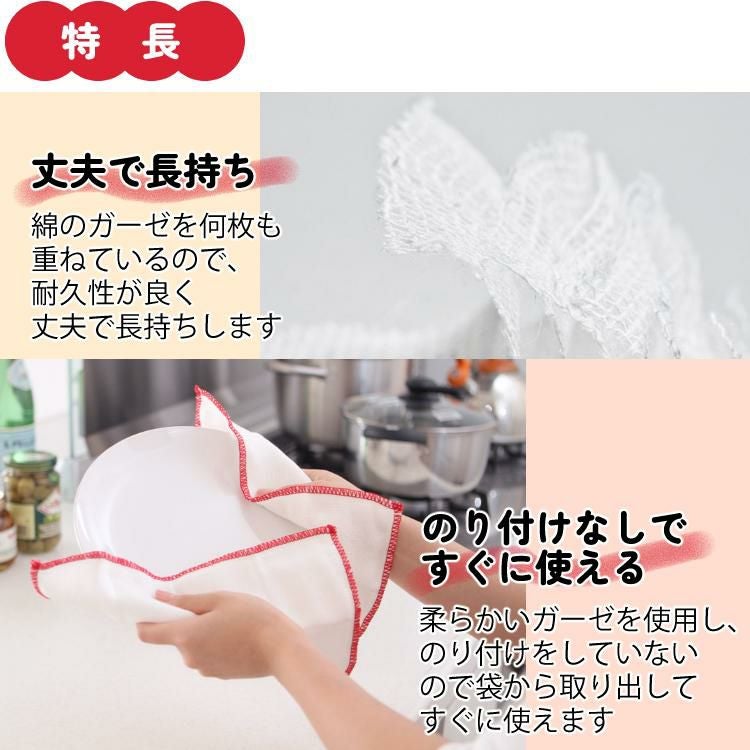 のり付け加工なし 使い始めからさっとなじむ まとめ買い 20枚セット サンベルム ビストロ先生 K29613 綿ガーゼふきん 2枚入