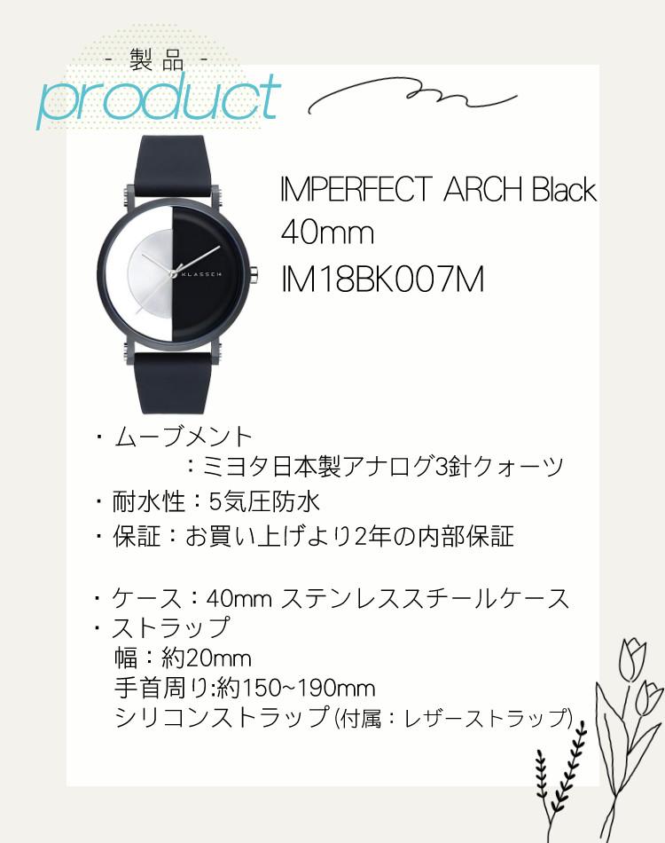 正規品/2年保証  KLASSE14 クラスフォーティーン IM18BK007M インパーフェクト ブラック 腕時計 40mm メンズ  ユニセックス おしゃれ カジュアル  人気