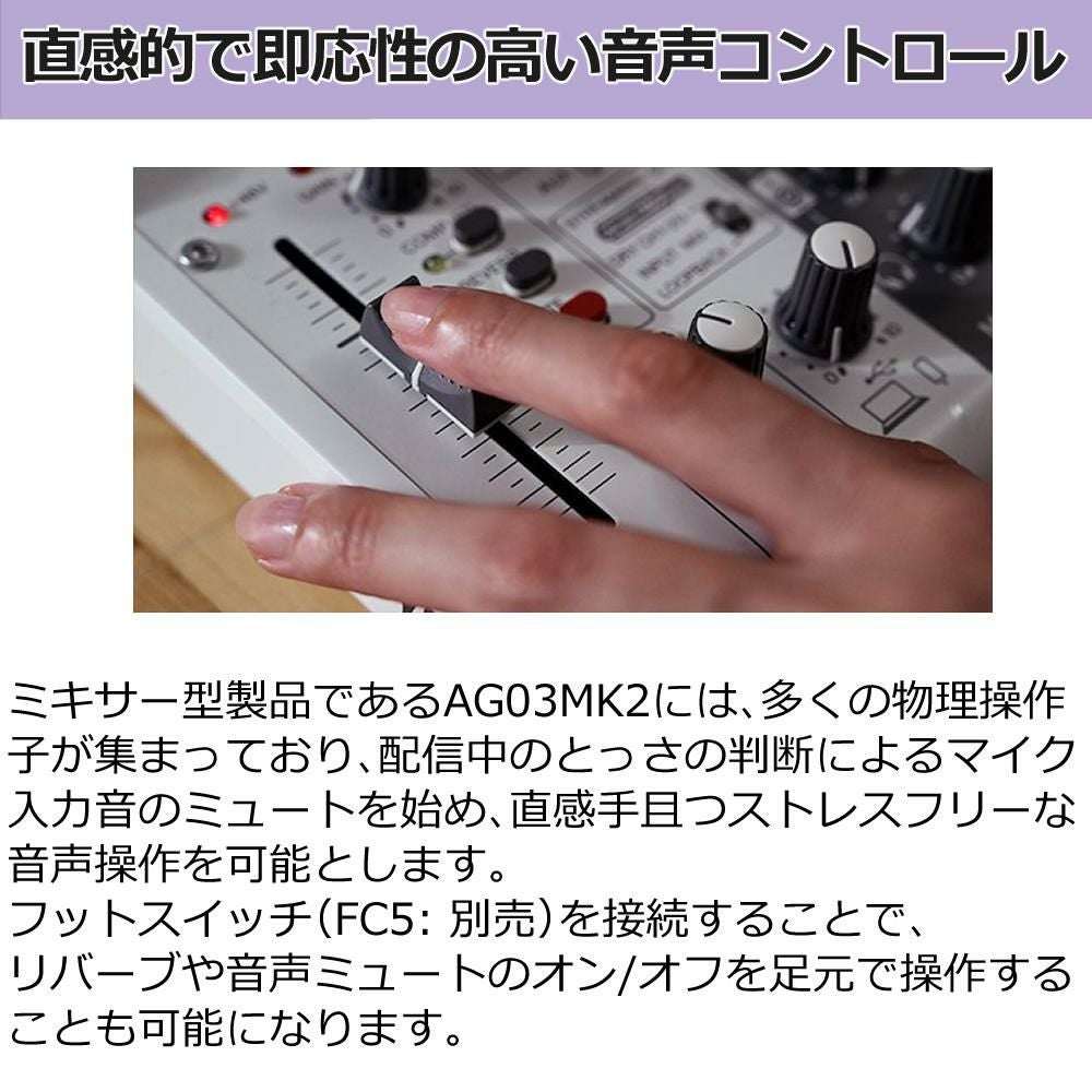 ヤマハ YAMAHA ライブストリーミングミキサー AG03MK2 W キャノン