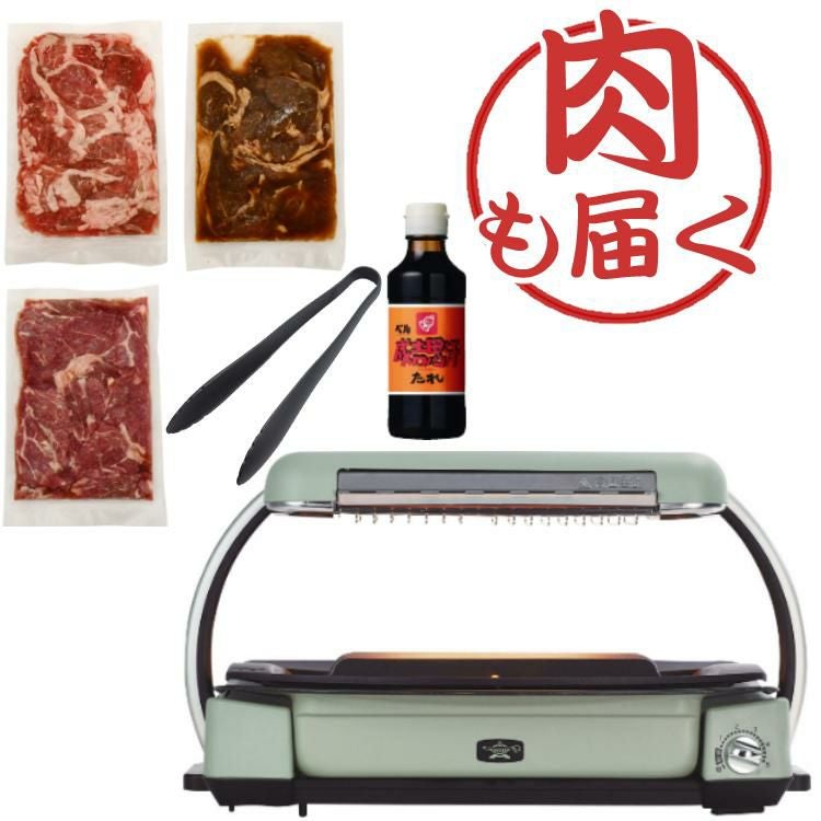 おうちでジンギスカン3種食べ比べセット アラジン グラファイト