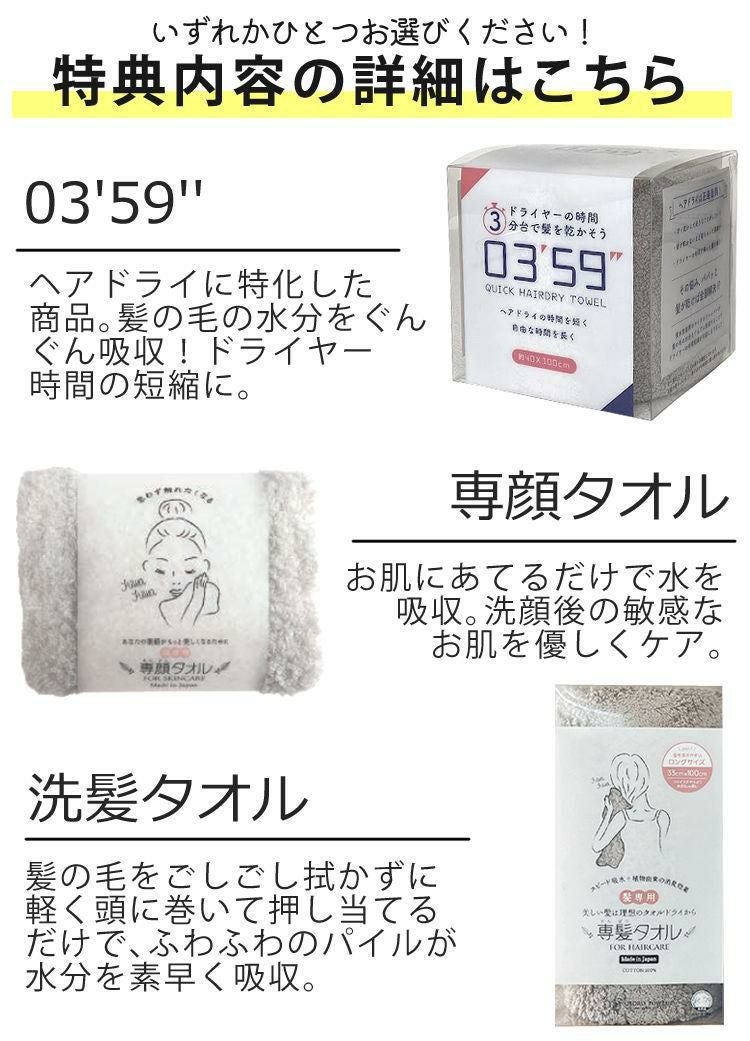 選べる特典付/ お得なまとめ買い人気色10枚セット】バスタオル卒業宣言