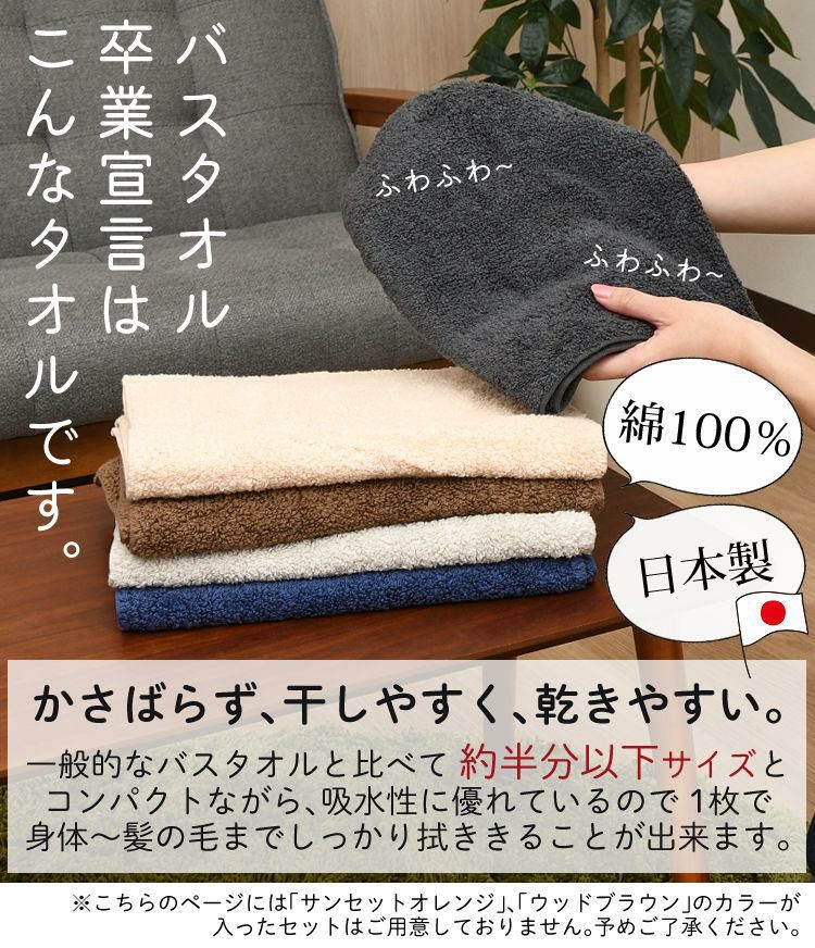 選べる特典付/ お得なまとめ買い人気色10枚セット】バスタオル卒業宣言