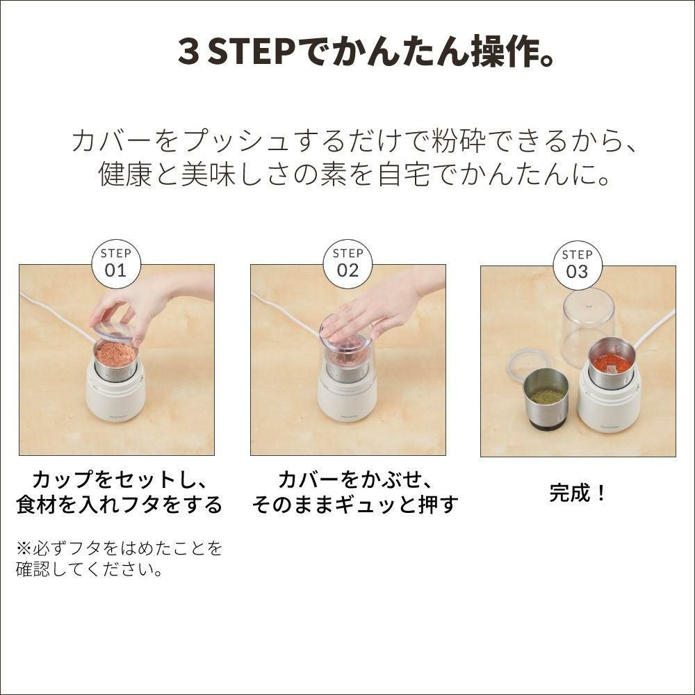 ビタントニオ ドライフードミル アイボリー ブラック VML-10-I VML-10-K vitantonio