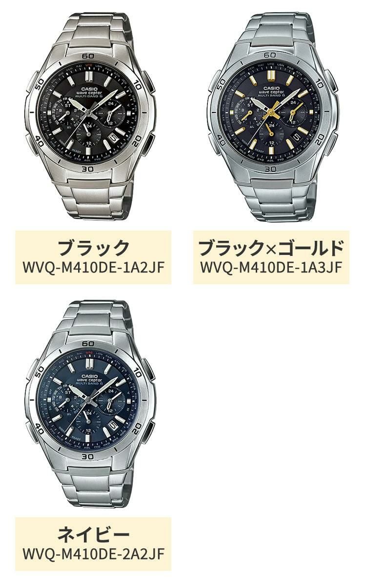 CASIO ウェーブセプター  WVQ-M410DEシリーズ＆DQD-805J-8JF ブラック/ネイビー 置き時計セット